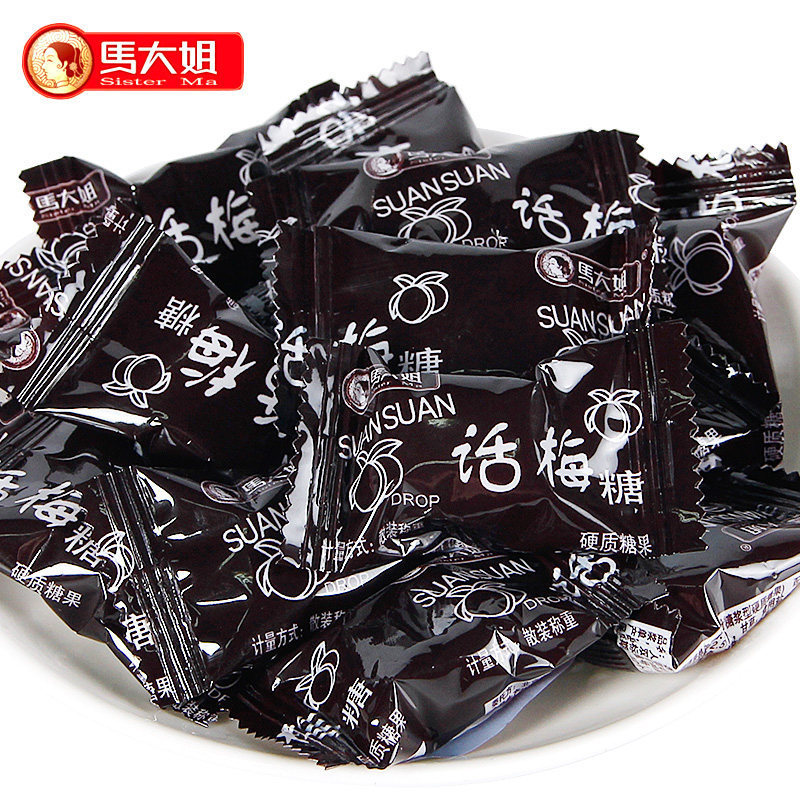 马大姐话梅糖硬糖2500g儿时怀旧酸梅糖怀旧零食散装招待用糖批发