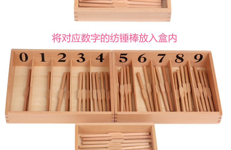蒙氏教具国际版纺锤棒箱蒙台梭利教具蒙特梭利教具国际版纺锤棒箱
