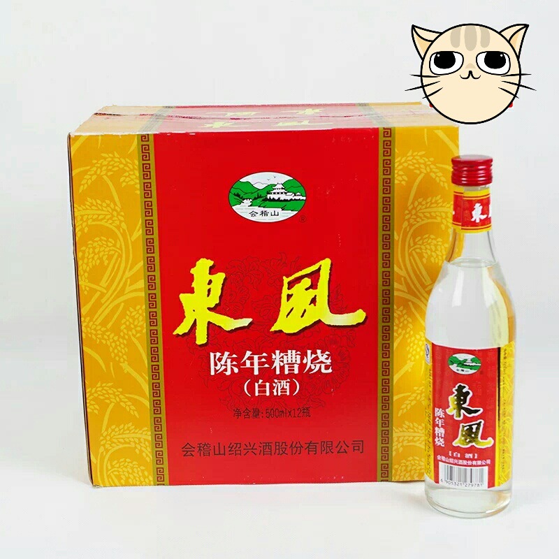 绍兴会稽山 东风陈年 糟烧白酒 50度 净含量500ml*12瓶/箱 单瓶装