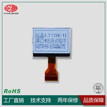 12864液晶屏显示模块12864COG-11L点阵液晶屏 3.3v SPI 串口插拔