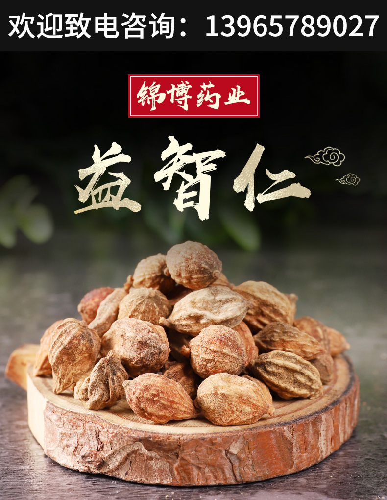 厂家直供益智仁 中药材益智仁 砂仁香料散装批发 承接大货量大优