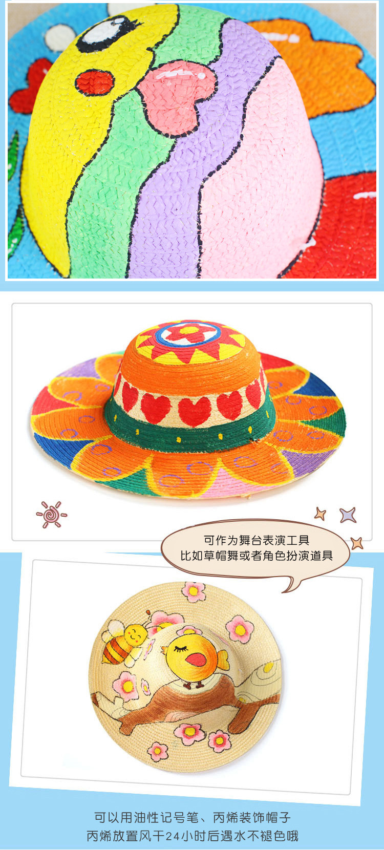 幼儿园绘画画草帽儿童diy墙面装饰 创意美劳材料手工美术涂鸦帽子