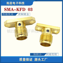 SMA-KFD03法兰式插玻珠0.9/0.8/0.95灌胶射频同轴连接器