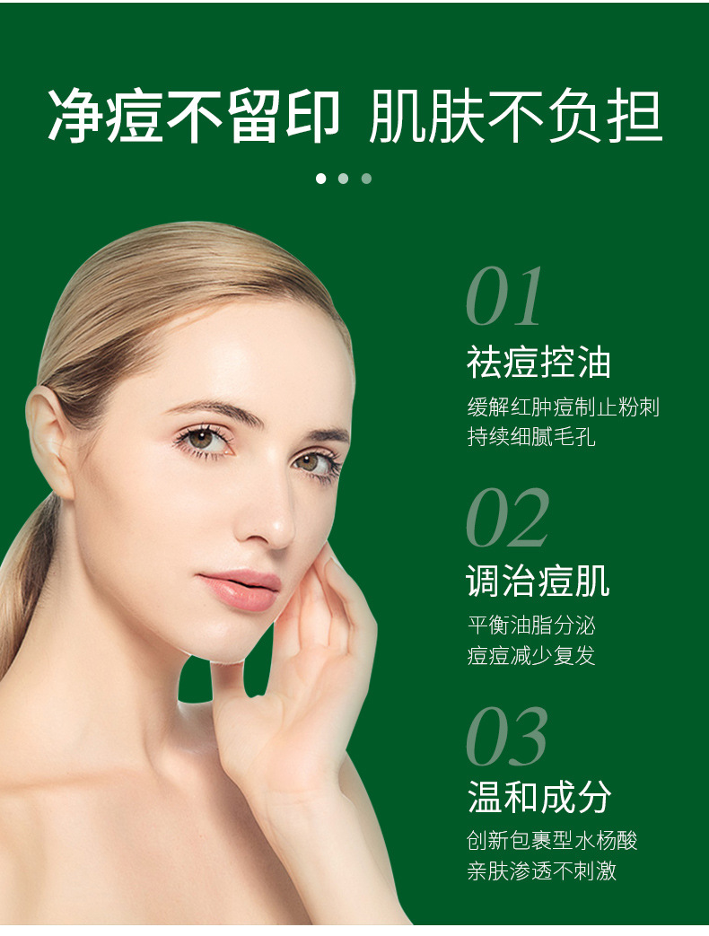 仙蒂奈儿水杨酸控油睡眠面膜补水保湿舒缓收缩毛孔去黑头免洗面膜