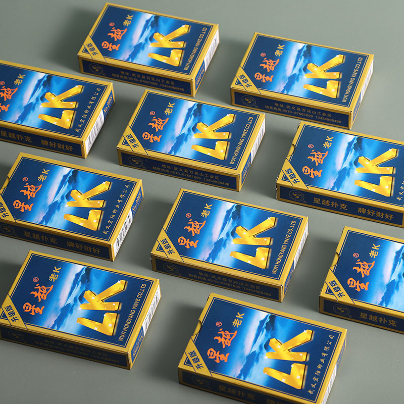 星越青年休闲扑克牌广告礼品纸牌茶楼常用卡牌娱乐游戏卡片