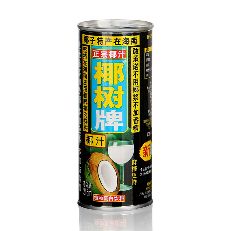 椰树椰子汁正宗椰树牌椰汁245ml海南特产24罐整箱植物蛋白饮料jd