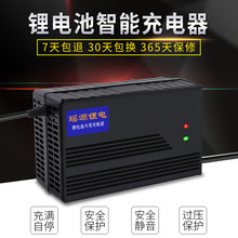 电动电瓶车锂电池充电器24V36V48V60V72V10A智能大功率快充通用