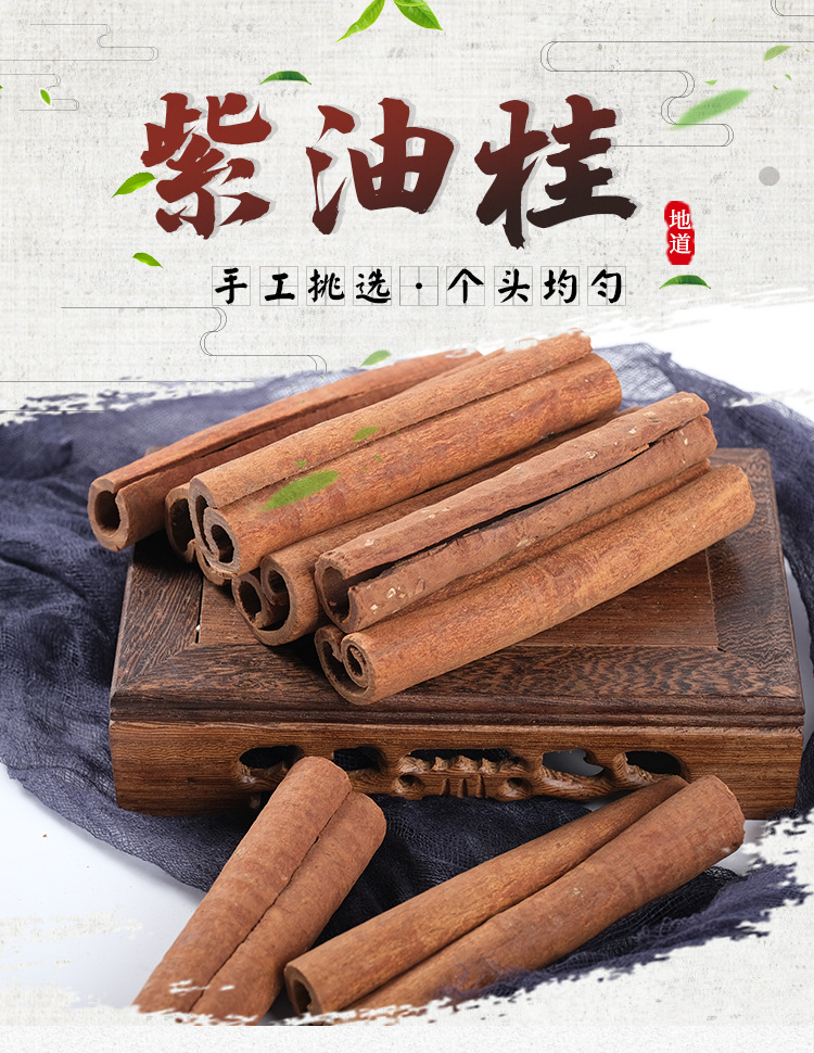 越南紫油桂 中药材油桂深山油桂紫油桂质优价实