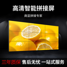 鸿瑆科技46寸3.5高清液晶拼接屏电视墙ktv会议室大屏幕显示器无缝