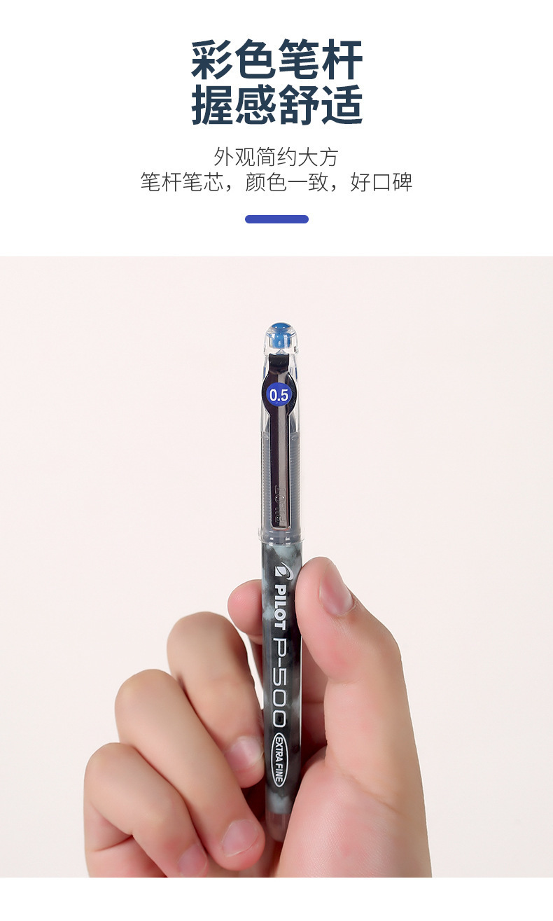 日本pilot百乐p500/p700中性笔办公直液式学生考试用批发中性笔