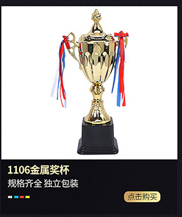 学校赛事金属奖杯厂家定制批发荣誉奖杯 运动会比赛竞赛冠军奖杯
