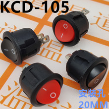 船形开关 KCD1-106 圆形2脚2档 KCD1-105  外径23MM开孔20mm