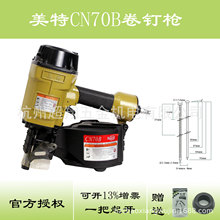 美特卷钉枪CN55 CN70B CN80 CN90 CN100 CN130气动射钉电缆木托盘