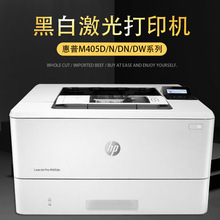 HP惠普M405d黑白激光打印机A4自动双面商用高速办公打印机优403D
