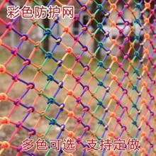 楼梯口护拦护栏窗户房间围栏隔离网网高楼家用网绳防护栅栏栏网家