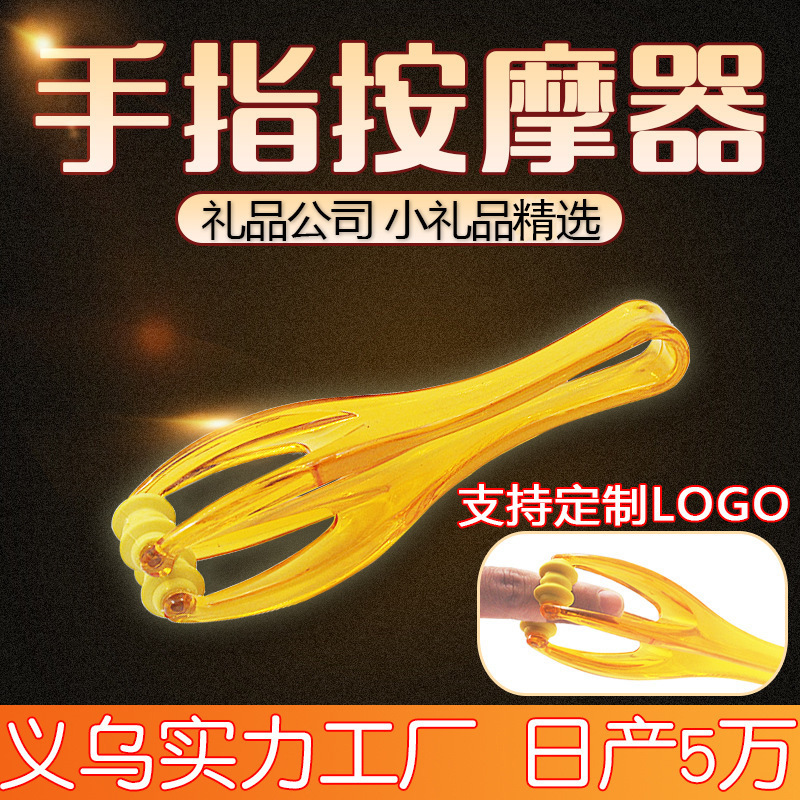 手指按摩器/手部手指关节按摩器瘦手器手指推脂纤手按摩器