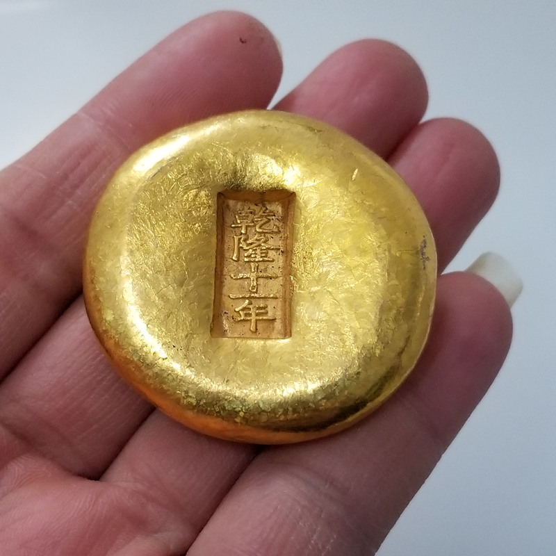仿金元宝 金条乾隆十一年 金砣黄铜镀金 银元道具j58