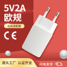 新工厂店5V2A手机充电头欧规美规电源适配器认证usb充电器