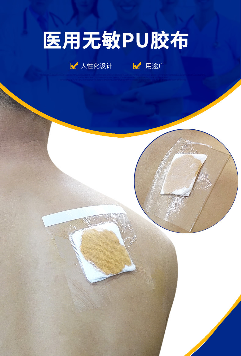 医用防水膏药贴pu敷料贴 伤口透明敷贴 医用膏药膜膏药布100片/盒