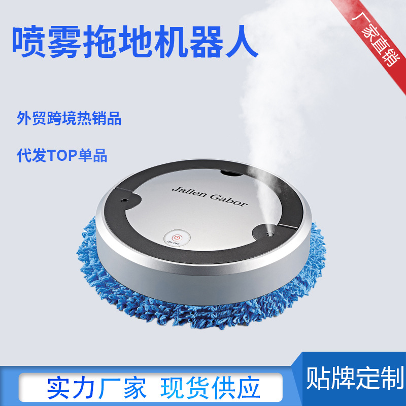 Intelligent Spray Charging Mop Robot Lazy Household Wet and Dry Floor Cleaning Machine Hand Wipe