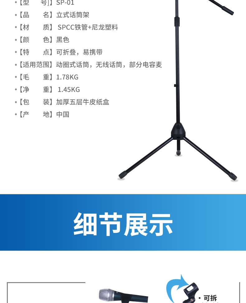 麦克风话筒专用支架立式加粗加厚摆放架子三脚落地式升降平衡架