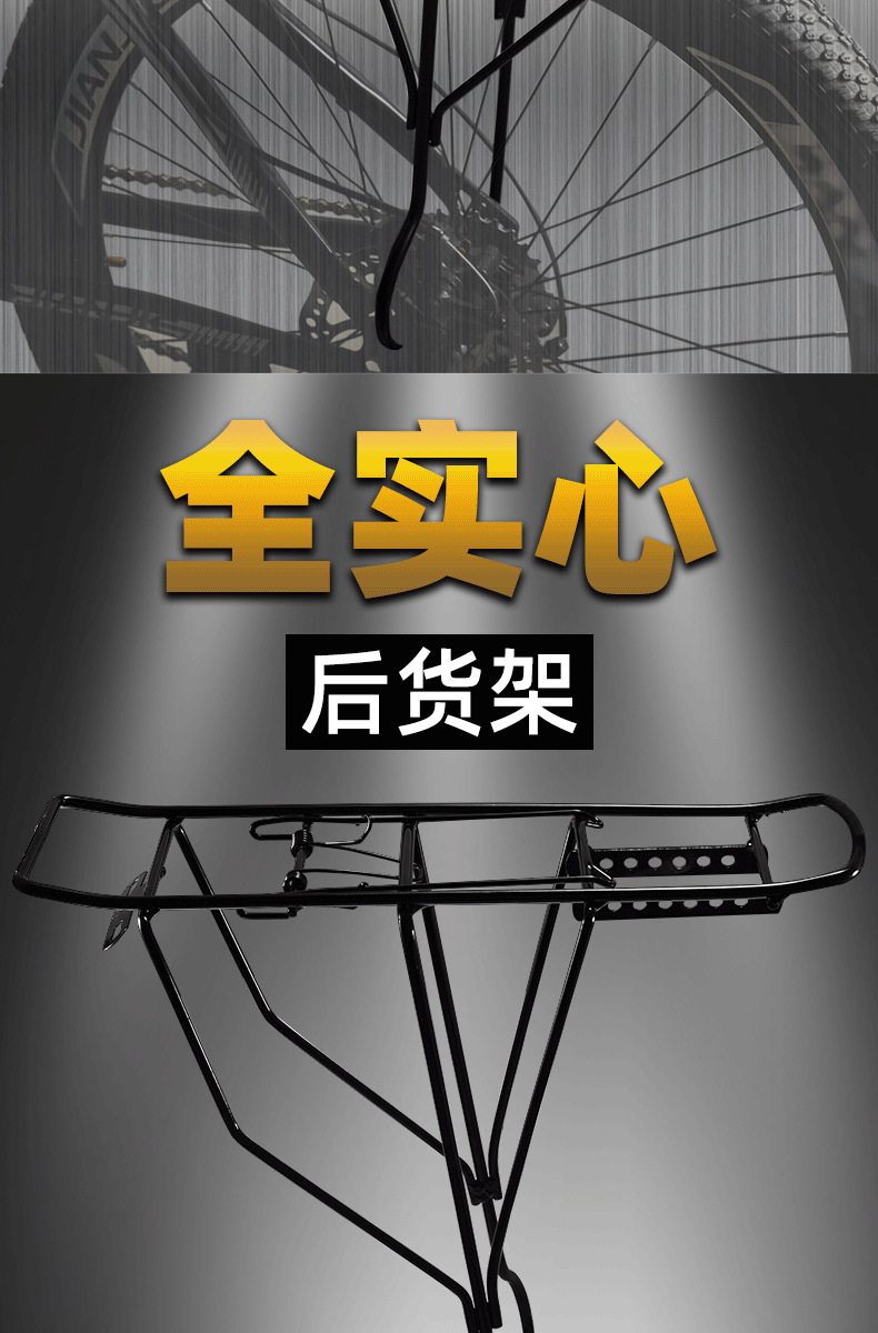 山地自行车后货架后座架可载人全实心行李架单车后架通用尾架配件