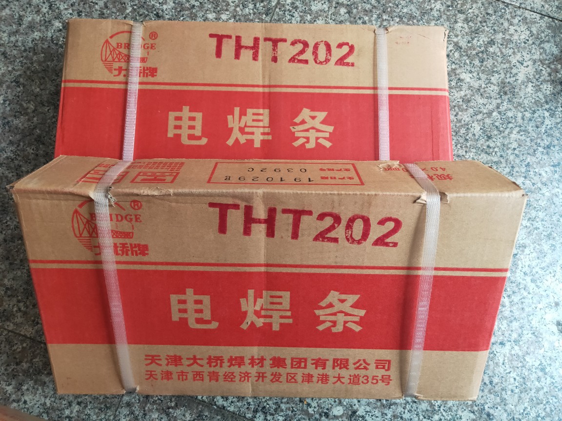 授权专卖大桥焊条焊丝,tht202 tht304 tht404 tht704 切割焊条