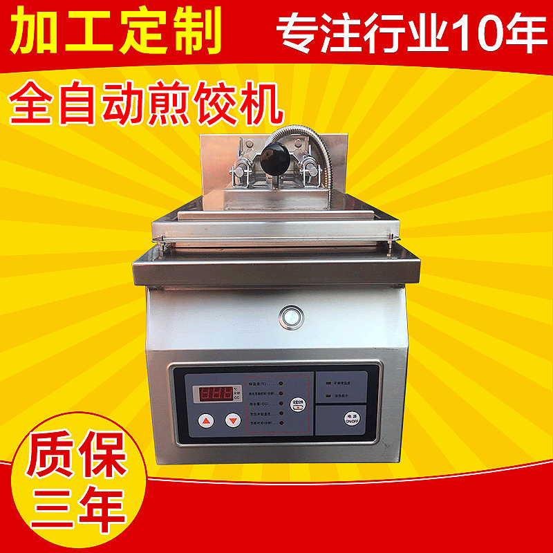 新品 木架 煎饼机电脑版煎饺机煎包机