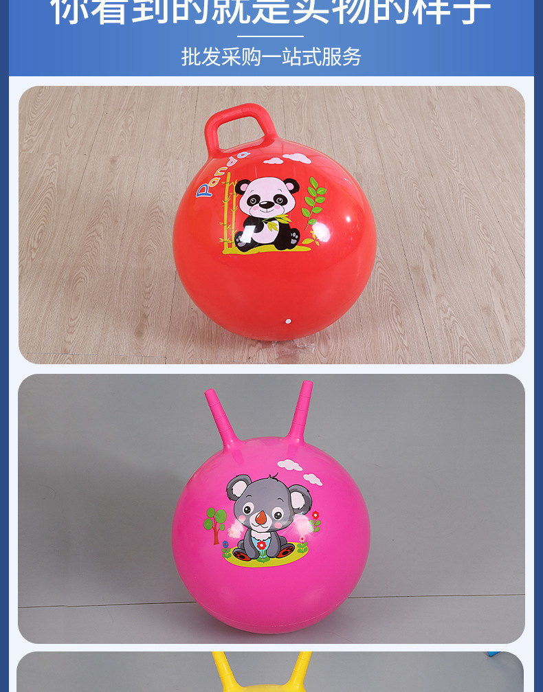 幼儿园感统训练器材大号羊角球家用跳跳球儿童户外体育运动健身球