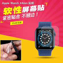 适用于Apple Watch Series5/6/7/8 44mm/45mm tpu 手表 软膜 贴膜