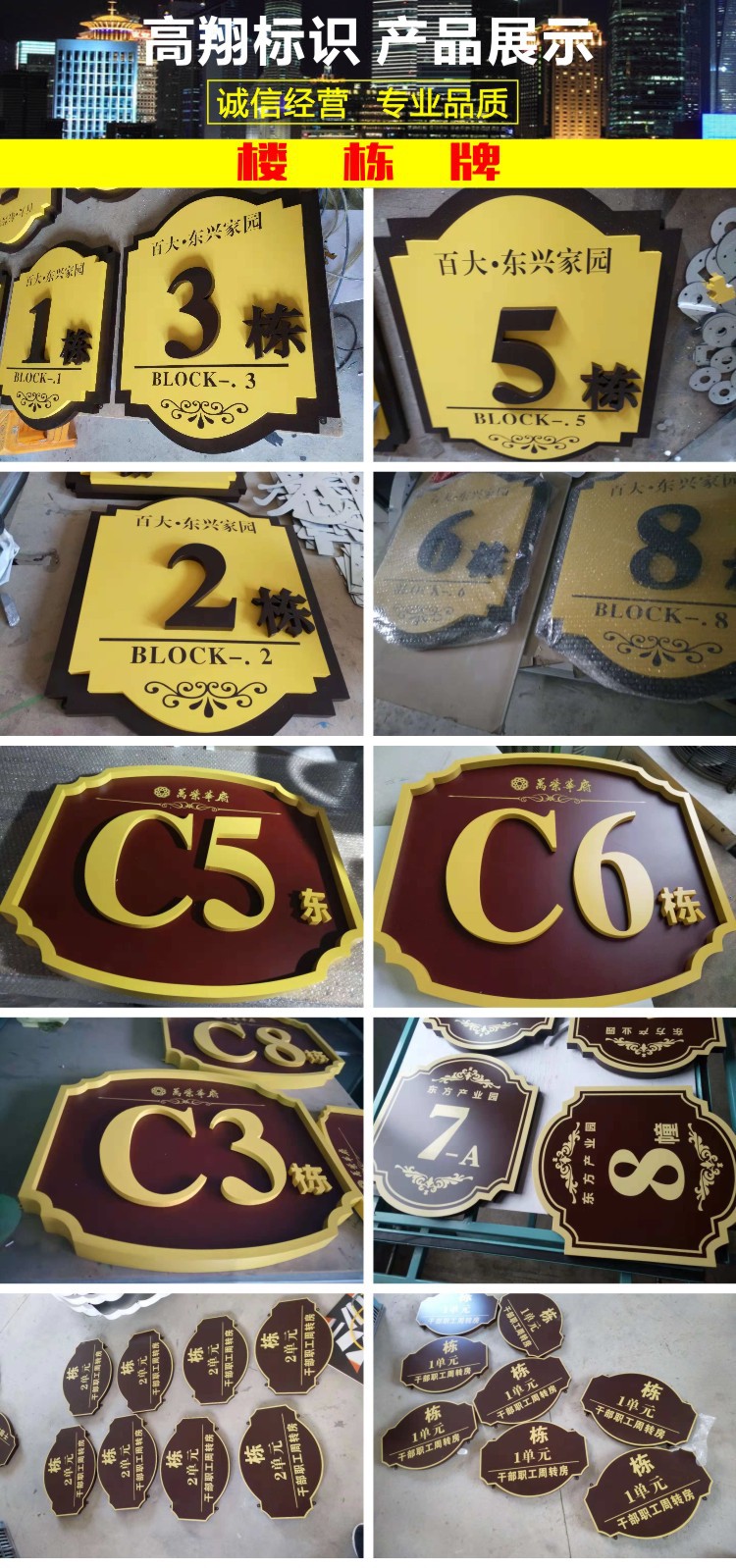 房地产仿古别墅楼栋牌不锈钢高档小区楼号牌单元牌楼层牌定做