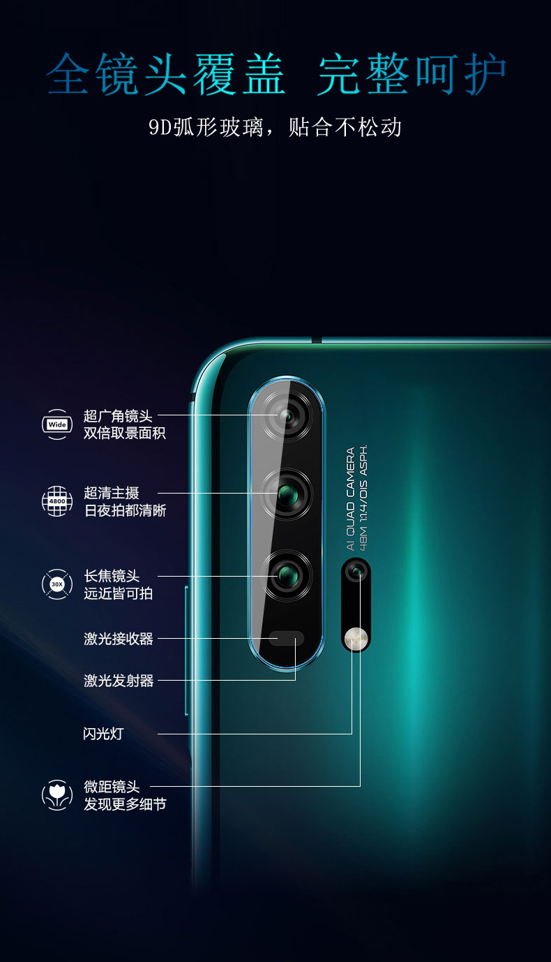 适用华为p30pro镜头膜p20后摄像头保护贴膜p30lite相机钢化玻璃膜