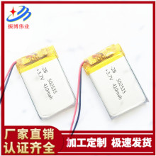 502535 410mah3.7v共享单车锂电池GPS定位器物联卡LVD灯