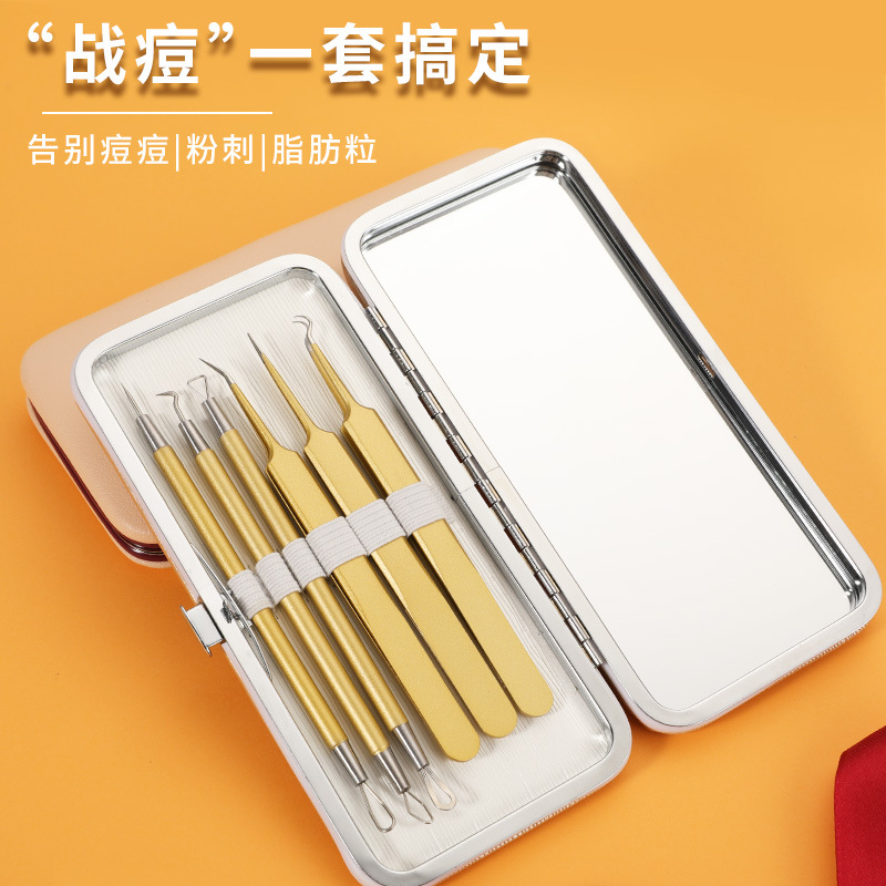 粉刺针6件套不锈钢 玫瑰金去粉刺细胞夹黑头暗疮针 美容工具套装