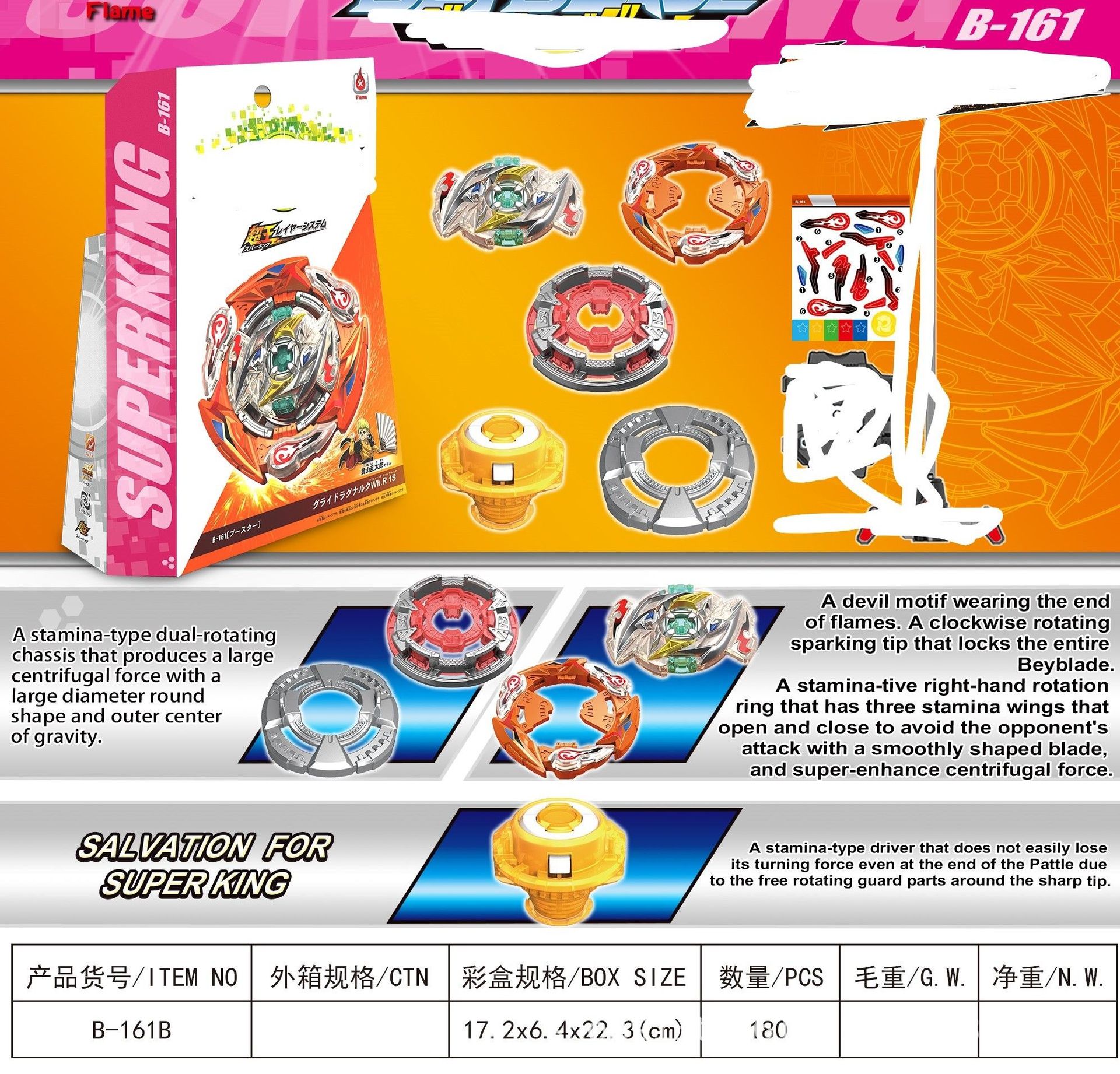 火牌爆旋陀螺超王新系列b-161巡戈邪神战斗陀螺带双向拉尺发射器