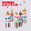 natural shell Wind chime Conch originality manual diy Home Furnishing Decoration bedroom balcony Room Pendants Door trim wholesale natural shell Wind chime Conch originality manual diy Home Furnishing Decoration bedroom balcony Room Pendants Door trim wholesale