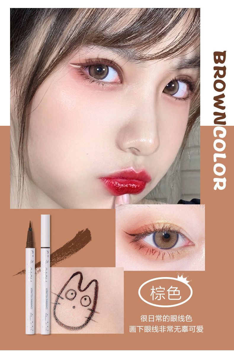 国货彩妆novo彩色眼线笔不晕染抖音快手网红同款学生女