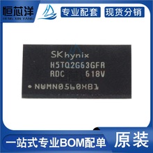 H5TQ2G63GFR-RDC 贴片FBGA-96 2GB DDR3L SDRAM存储器芯片 原装