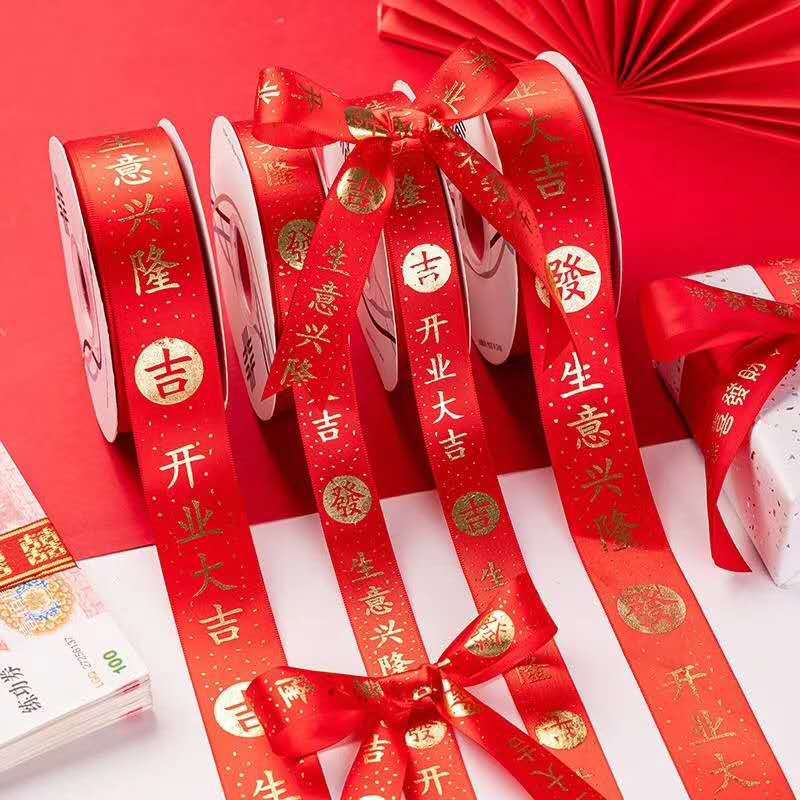 烫金丝带福桶开业花篮拉花织带diy蝴蝶结开业红条幅婚庆用品缎带