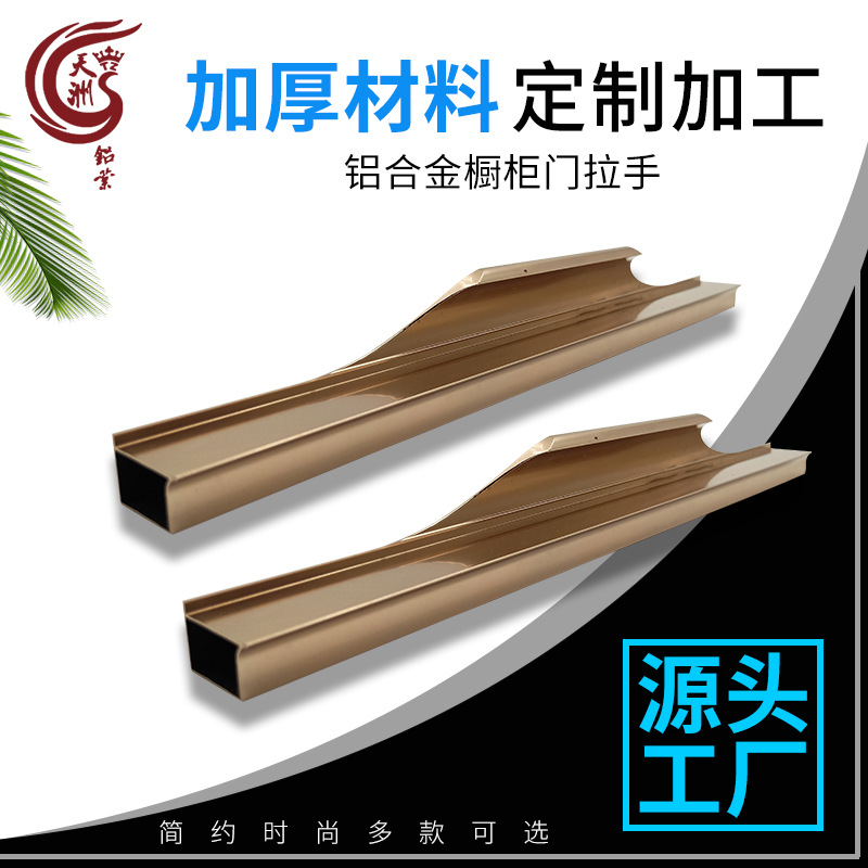 马宝铣型拉手磨边玻璃拉手弧边小框铣型拉手隐框晶钢门拉手