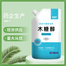 500克木糖醇吸嘴包装木糖醇 便携白糖冰糖食品配用现货批发