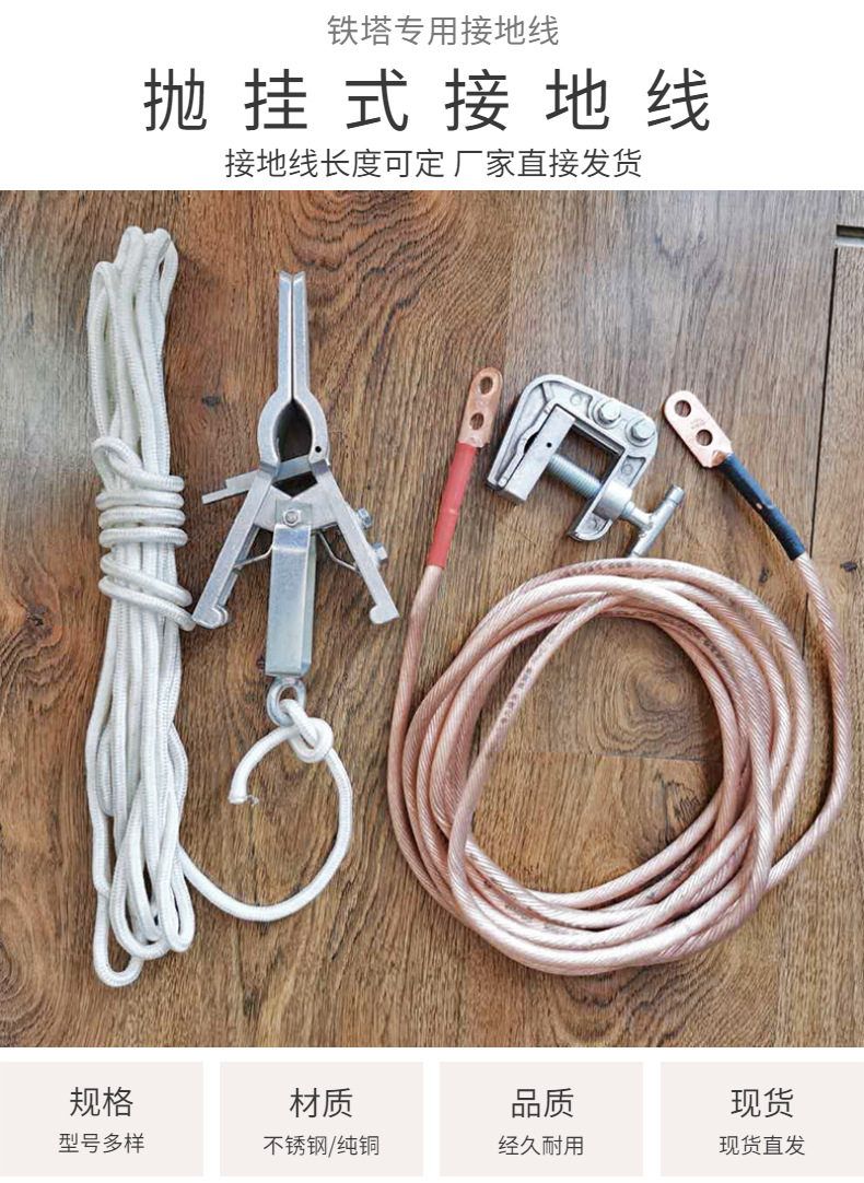 铁塔专用抛挂式接地线 鸭嘴挂式线夹25方线110kv高压抛出式接地线
