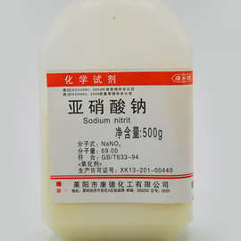 亚硝酸钠食品级肉类护色防腐剂99%分析纯ar工业级亚钠厂家直销