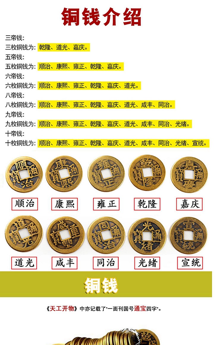 厂家批发纯铜铜钱清代仿古钱币散钱五帝钱十帝六帝钱复古家居挂件