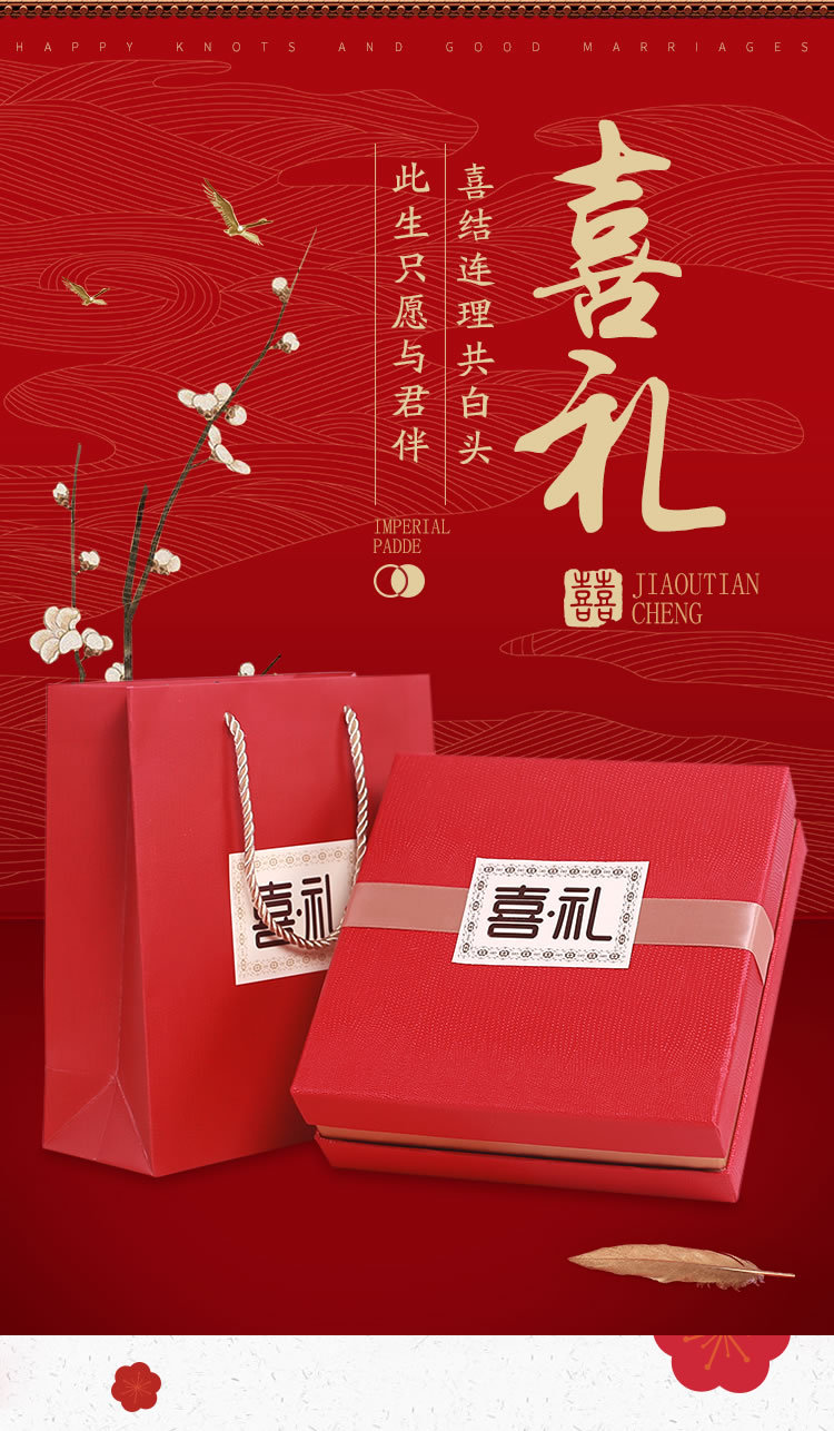 创意中式喜糖盒子大号结婚回礼礼盒婚礼伴手礼满月生日礼品手提袋