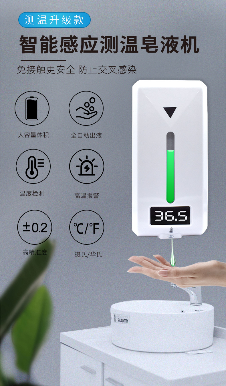 测温泡沫洗手机厂家直销