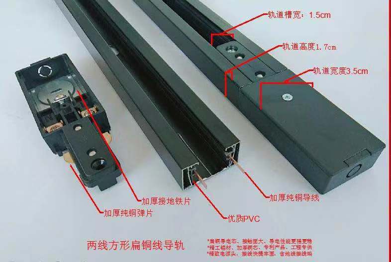 led射灯轨道条两线方形加厚扁铜芯导轨条滑轨黑色滑道对接头路轨