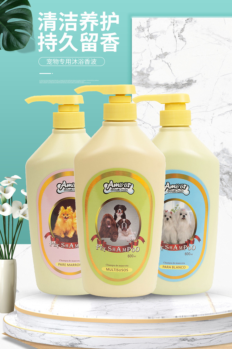 宠物狗狗沐浴露宠物浴液泰迪比熊金毛宠物洗护用品宠物专用沐浴露