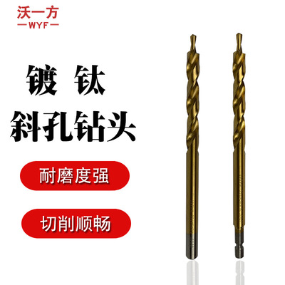 新款镀钛斜孔钻头木工定位开孔器台阶钻斜眼机工具9mm包邮