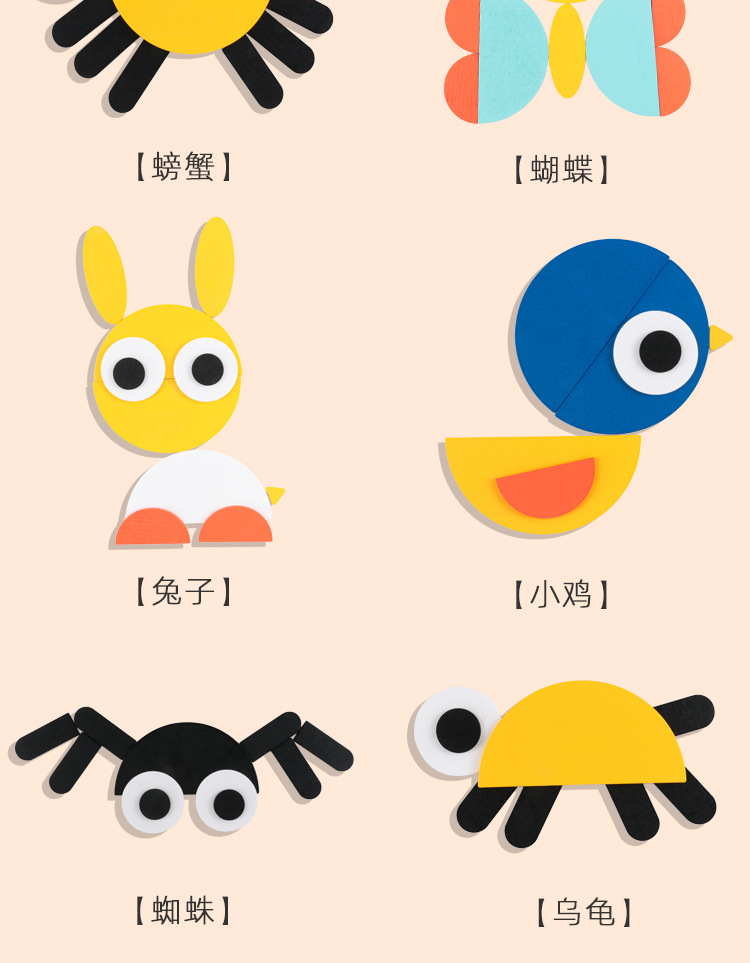 儿童木制创意趣味几何动物拼图蒙氏早教七巧板智力开发益智拼板